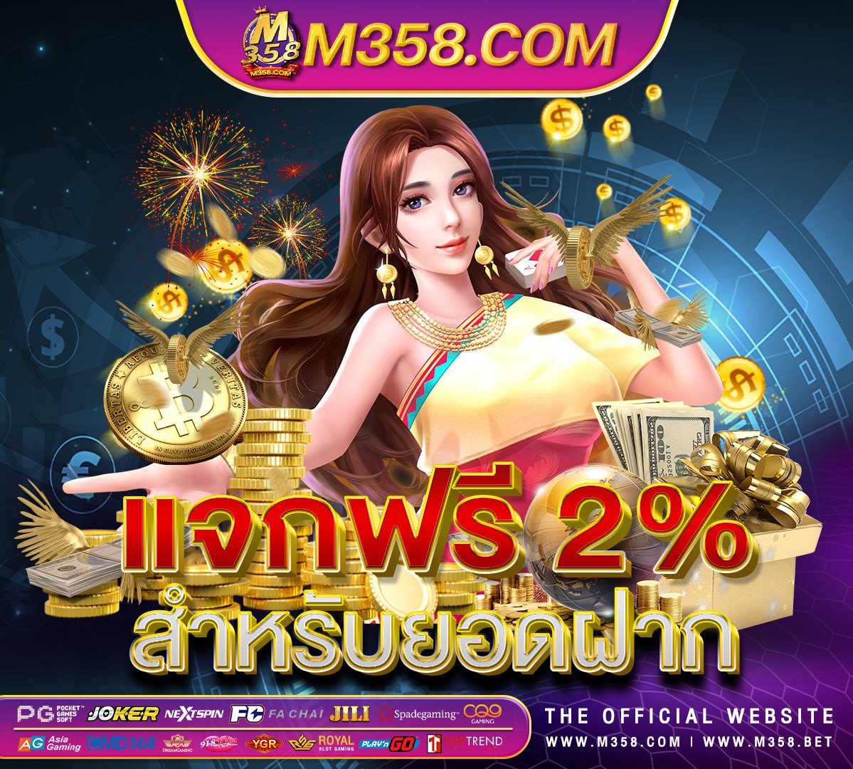 แจก เครดิต ฟรี 50 ล่าสุด